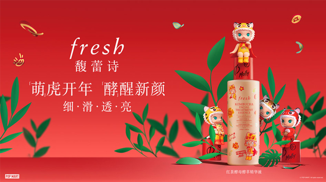 fresh馥蕾诗与泡泡玛特旗下IP MOLLY携手推出2022红茶系列萌虎版礼盒