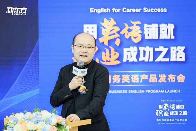 新东方教育科技集团副总裁张戈.png 
