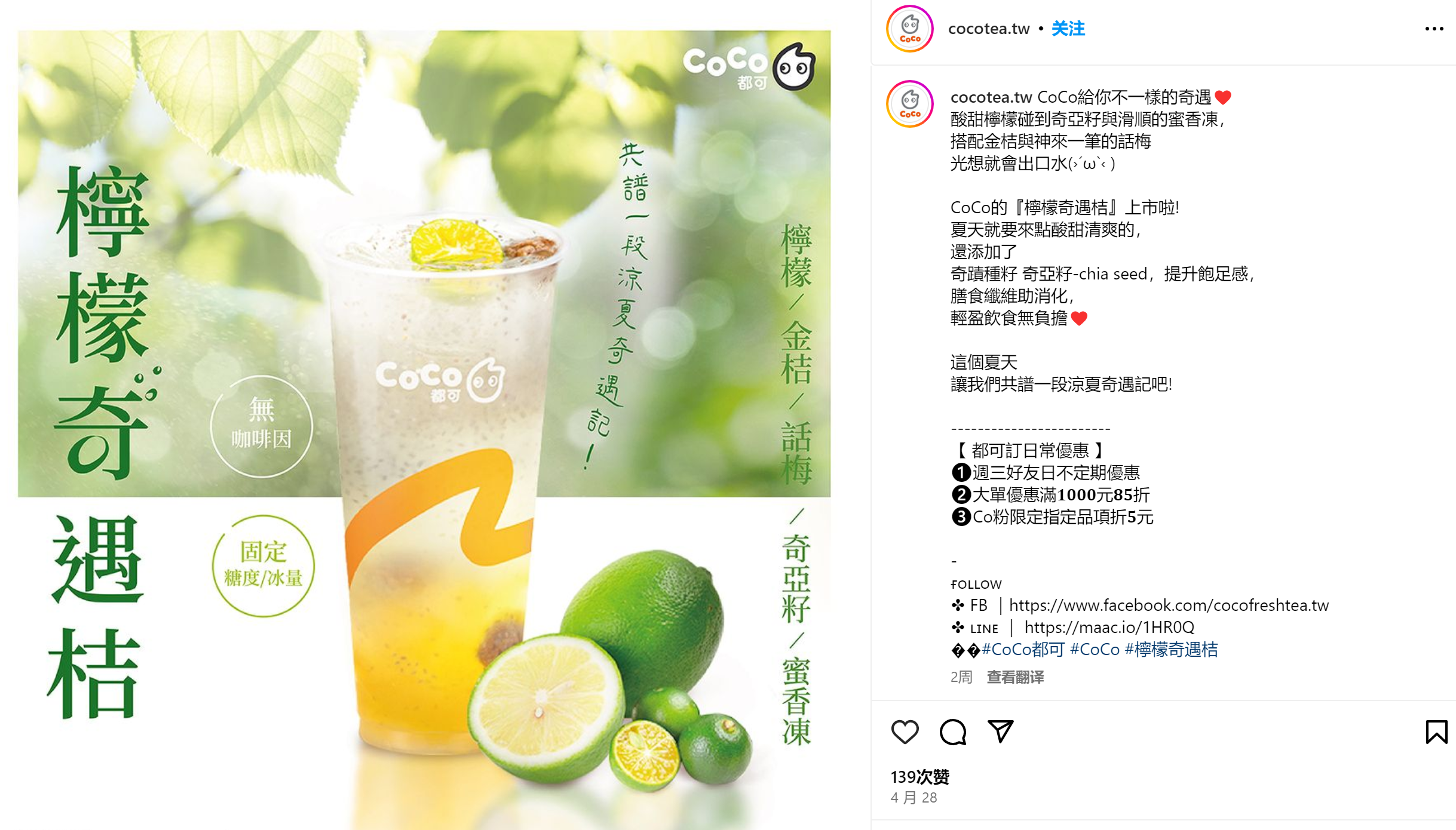 coco02_instagram.png 