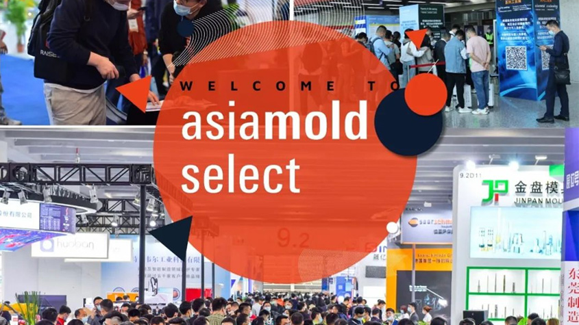 2024 Asiamold Select亚洲国际模具展.jpg 
