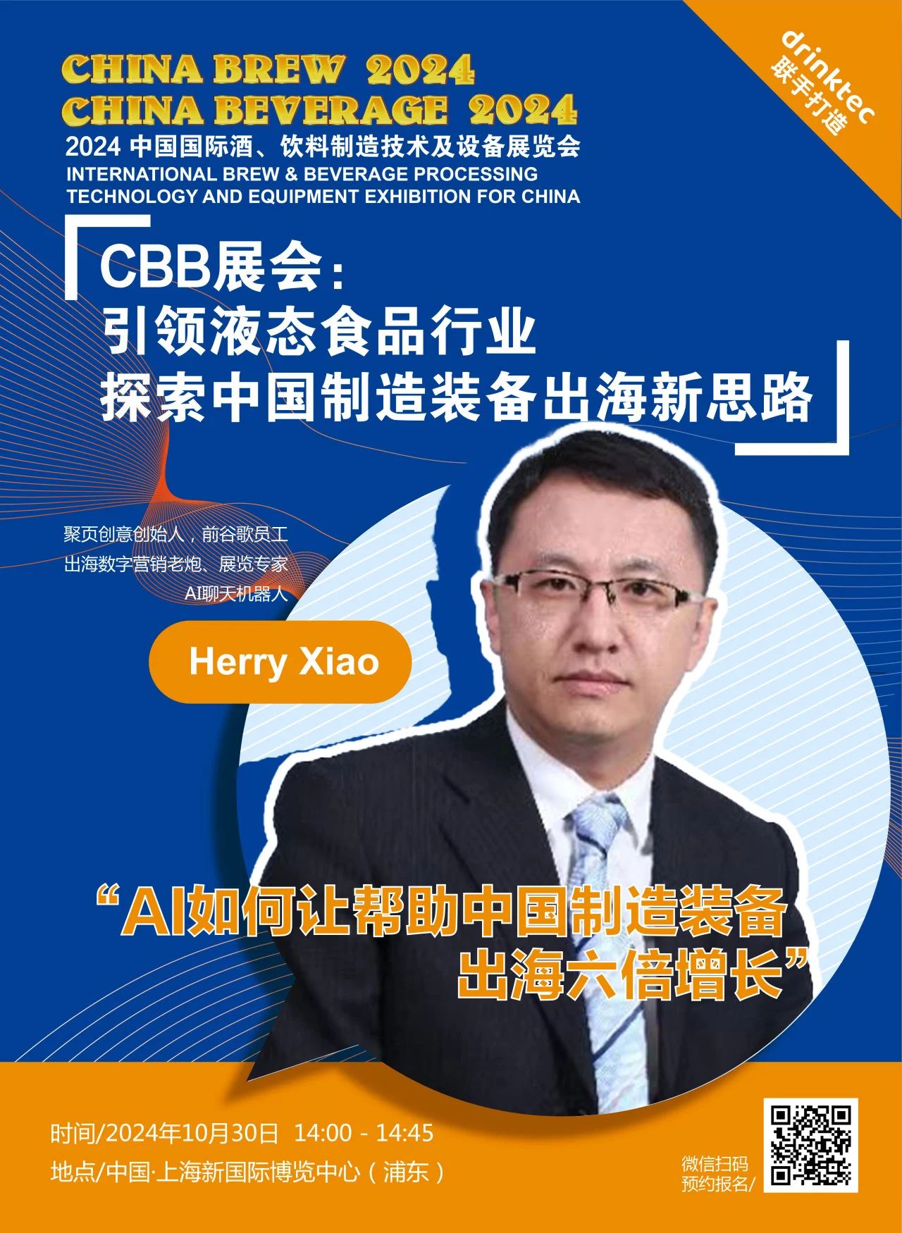 CBB-分享嘉宾-聚页Henry.jpg 