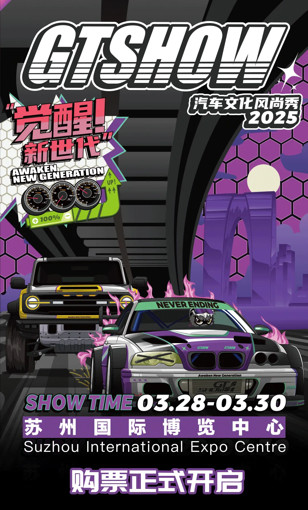 获取GT Show门票-07.webp 