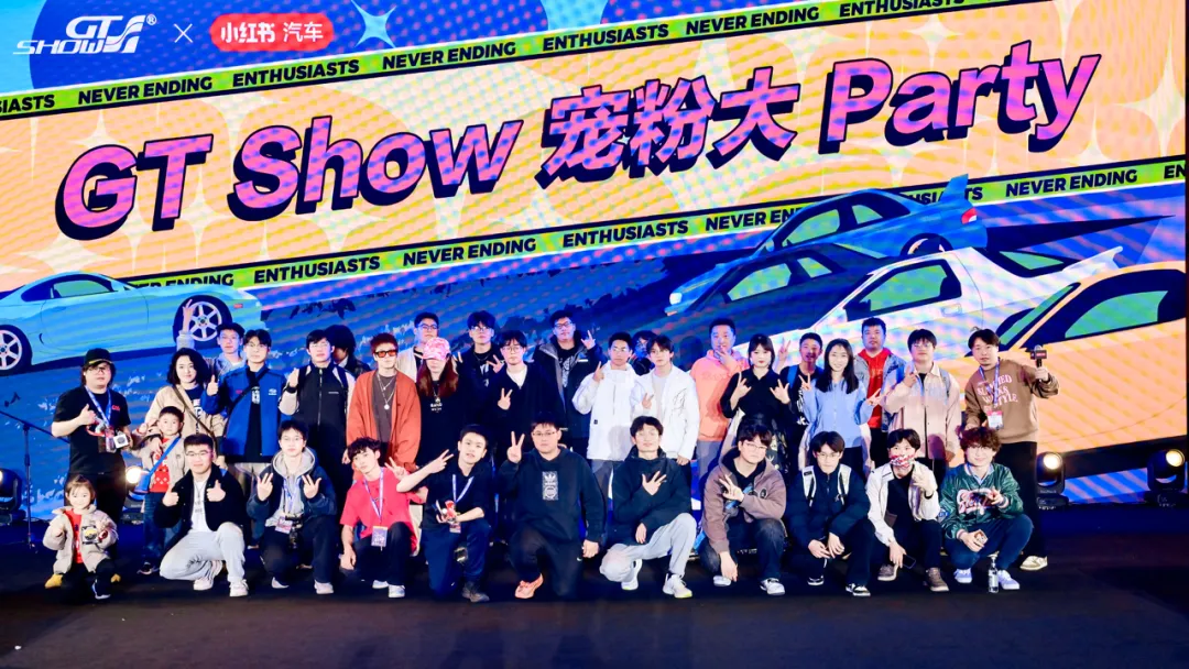 2025 GT Show圆满落幕-05.webp 